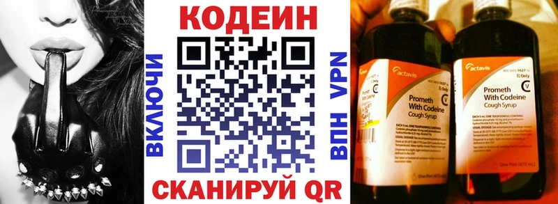 Codein Purple Drank  Кочубеевское 