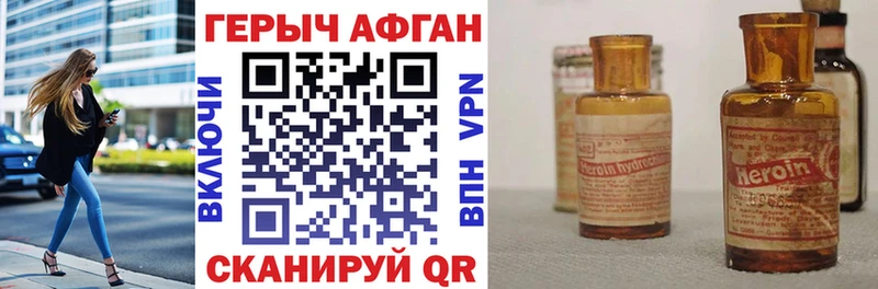 наркотики  Кочубеевское  ГЕРОИН герыч 