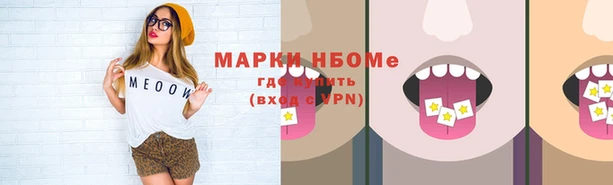 марки nbome Аркадак