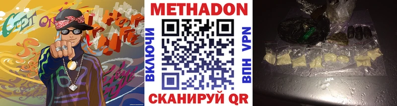 где можно купить наркотик  Кочубеевское  shop телеграм  МЕТАДОН кристалл 
