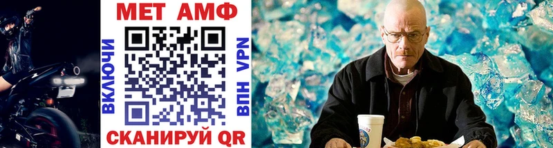Метамфетамин мет  KRAKEN онион  Кочубеевское 
